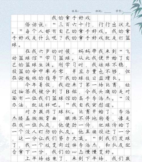 以六一儿童节打球作文为话题的作文怎么写（《六一节，球场上的青春交响曲》）
