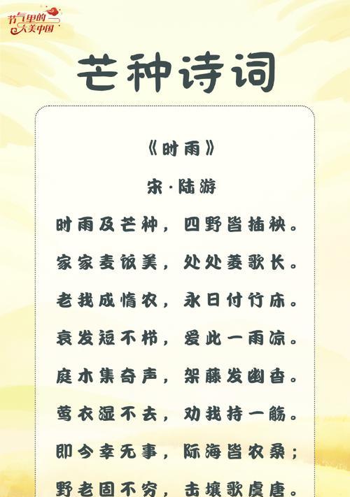芒种作文题目（《芒种之际，收获与播种的交响》）