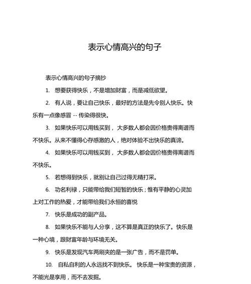 高兴如风，唤醒生命的美好（25个唯美短句）