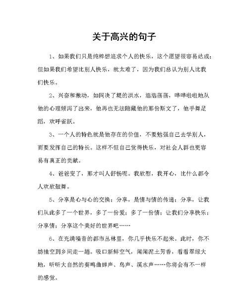 高兴如风，唤醒生命的美好（25个唯美短句）