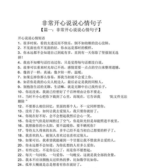 高兴如风，唤醒生命的美好（25个唯美短句）