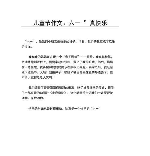 放歌的作文怎么写（《歌声中的童年记忆》）