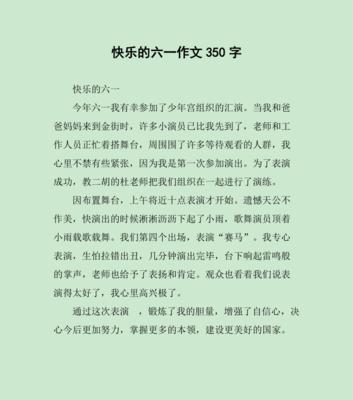 放歌的作文怎么写（《歌声中的童年记忆》）