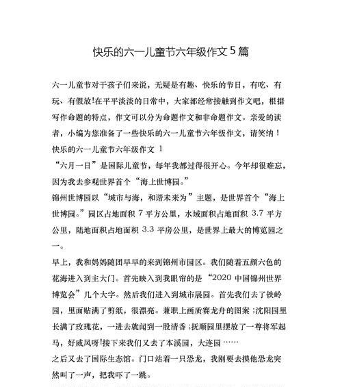 放歌的作文怎么写（《歌声中的童年记忆》）