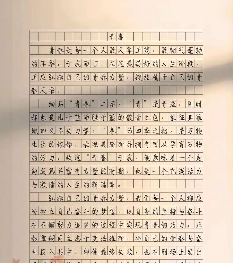 以小满如青春作文600字为话题的作文怎么写（《青春的印记：小满的故事》）