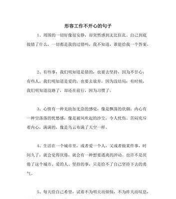 诉说内心的忧伤（诉说内心的忧伤）