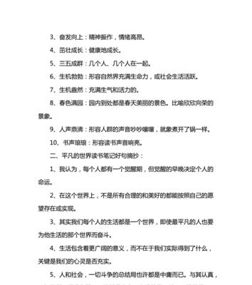 在黑暗中寻找光芒（25句唯美短语）