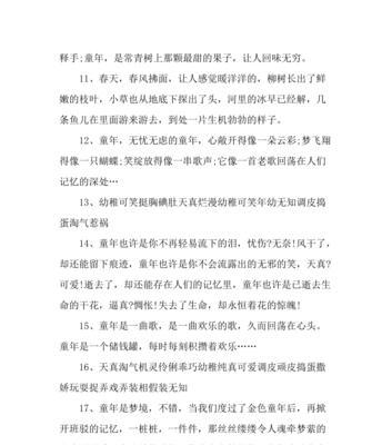 在黑暗中寻找光芒（25句唯美短语）
