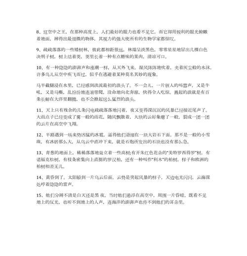 在黑暗中寻找光芒（25句唯美短语）