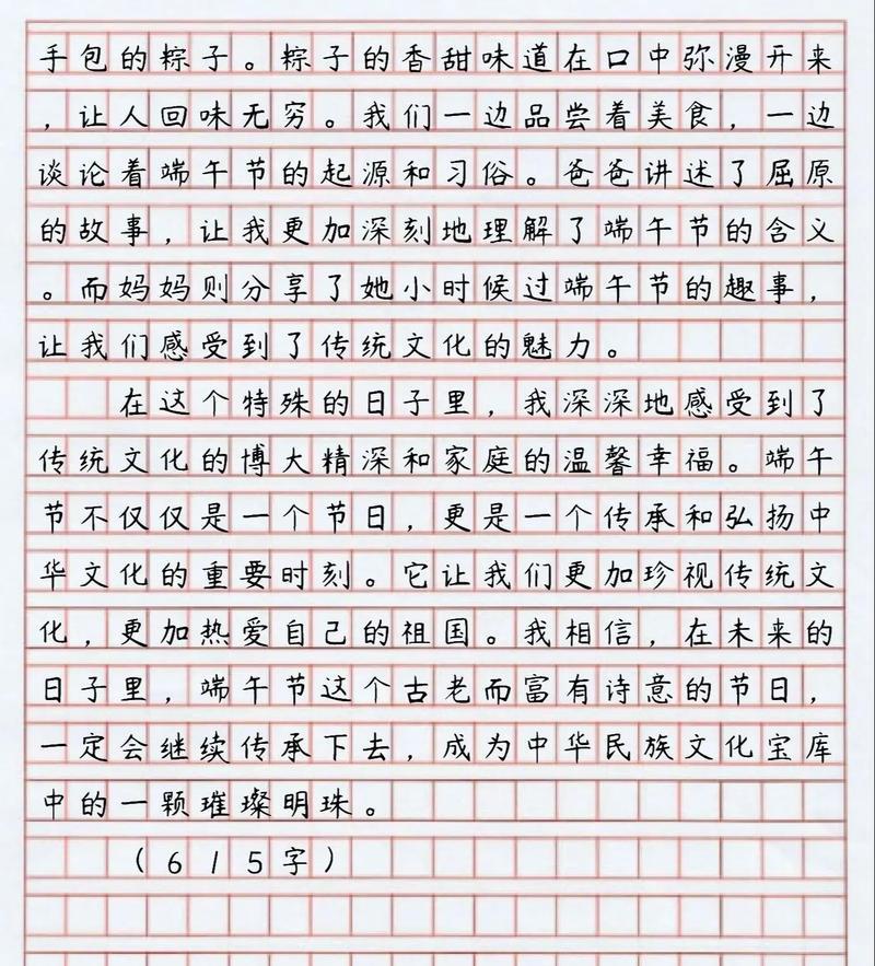 以端午节的作文200左右为话题的作文怎么写（《龙舟水声中的青春誓言》）