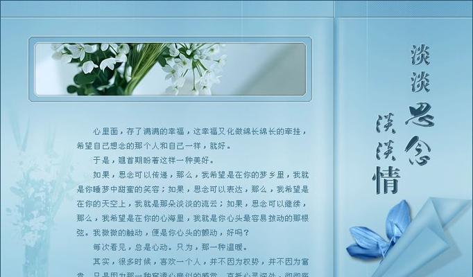 文字与音乐交织的思念（文字与音乐交织的思念）