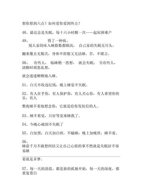 深夜思考，无聊丧心病狂（深夜思考）