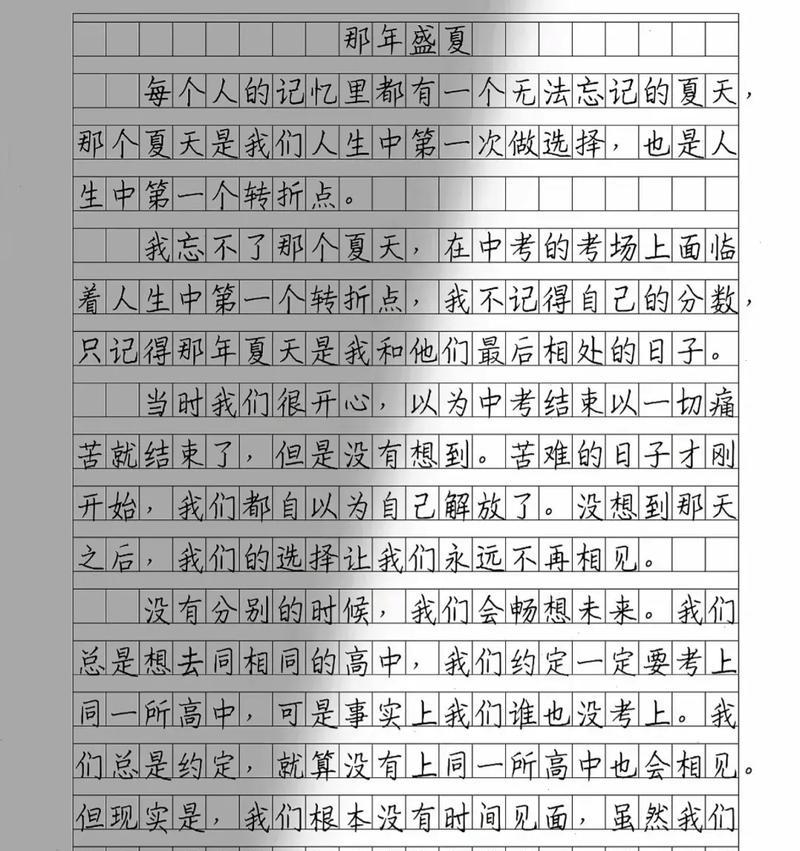 夏至散文作文800字怎么写？（《夏至光影下，青春的交响曲》）