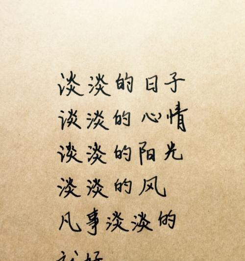 生活美好（令人陶醉的瞬间）