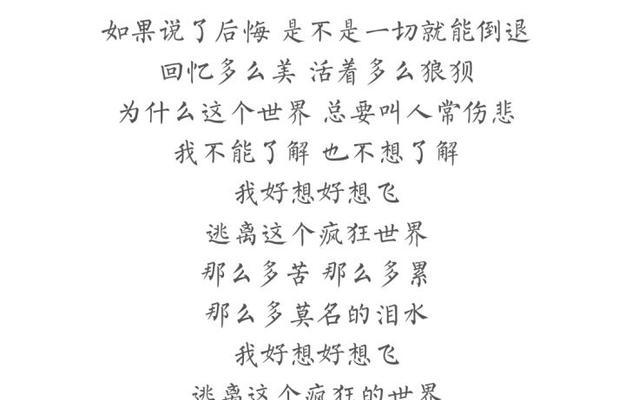 倾诉心声，释放痛苦（用唯美短句表达伤心痛苦）