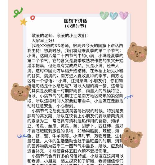 小满节气的由来是什么？（《小满时节的田野畅想》）