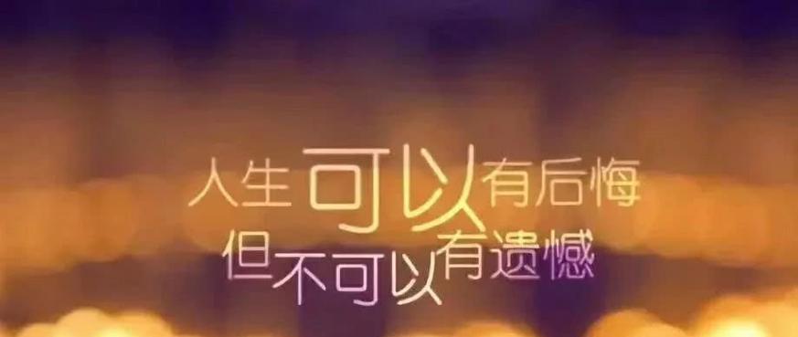 无奈的人生（迷茫的心灵）