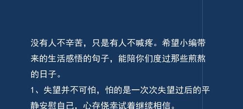 唯美短句，感悟人生（唯美短句）