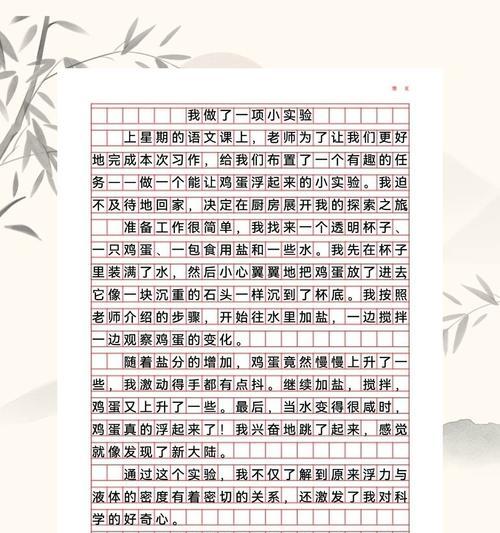 立夏画蛋的作文怎么写？（《春去夏来，蛋绘新生》）