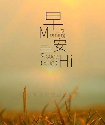 美好句子说说心情（一份唯美的礼物）