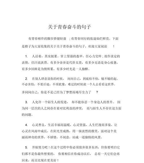 短句集锦（短句集锦）