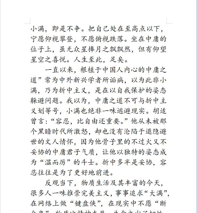 小满经典诗句作文高中生作文怎么写？（《小满时节，诗情画意中的童趣》）