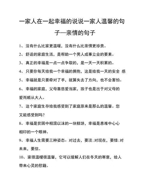 篇一、快乐如梦，幸福如影
