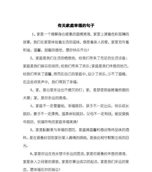 篇一、快乐如梦，幸福如影