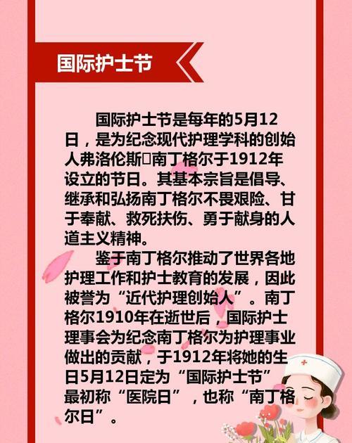 致敬伟大的护士们——2024年护士节祝福语（用心呵护）