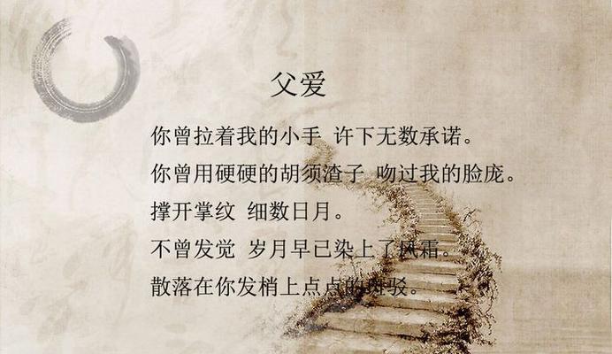 父爱的温暖和力量（父爱的温暖和力量）