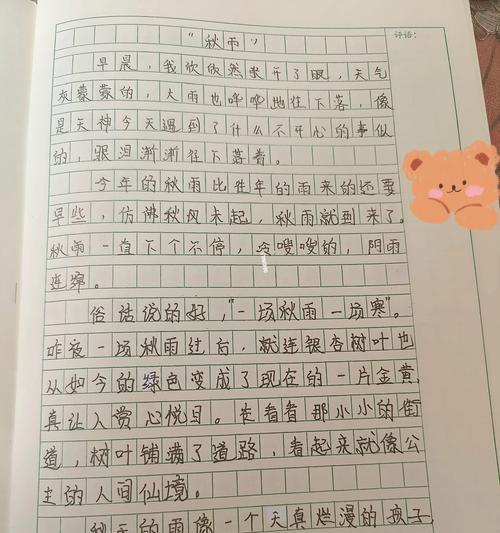 以关于小满雨的作文为话题的作文怎么写（《雨中情愫，满心欢喜》）