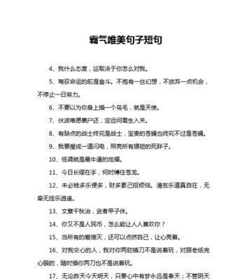 奋斗的美丽（追寻梦想的路上）