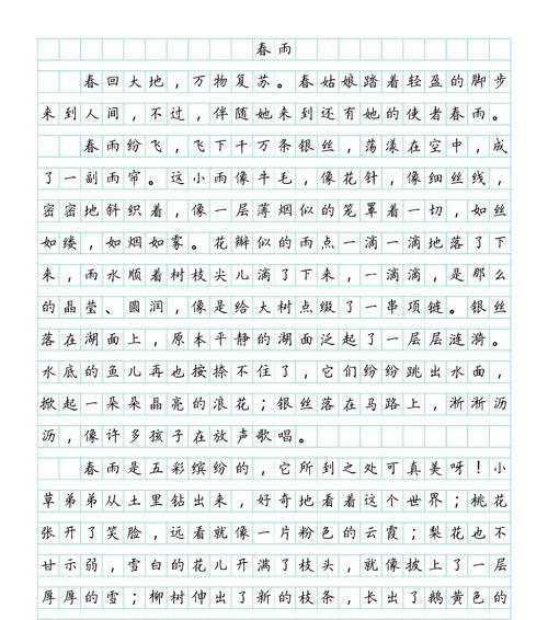 以关于小满雨的作文为话题的作文怎么写（《雨中情愫，满心欢喜》）