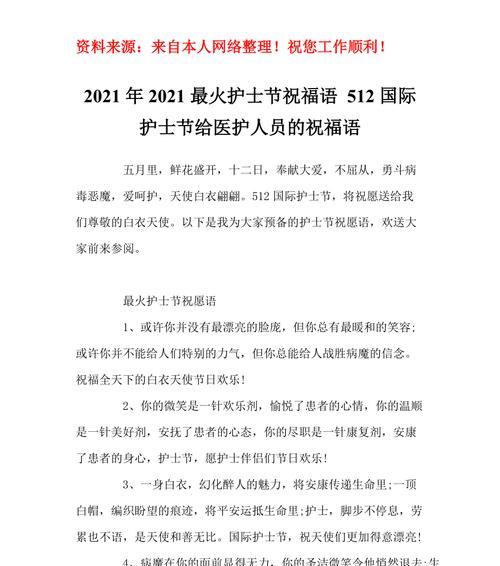 护士节祝福语（用心致远）