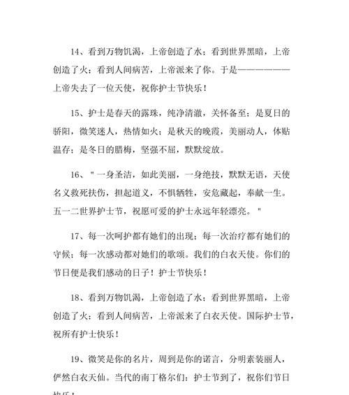 护士节祝福语（用心致远）