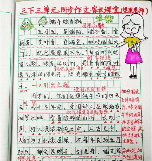 描写端午节特点的作文（《绿衣粽子的传说》）