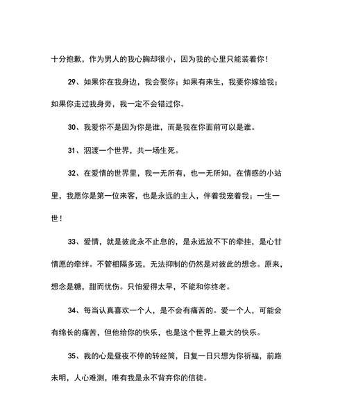 一段关于爱的旋律，缱绻入心间（一段关于爱的旋律）