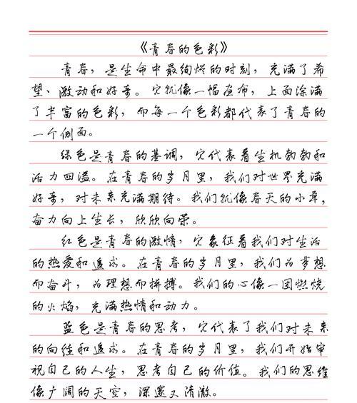正值青春的意思（《青春的田野里，我们共同耕耘》）