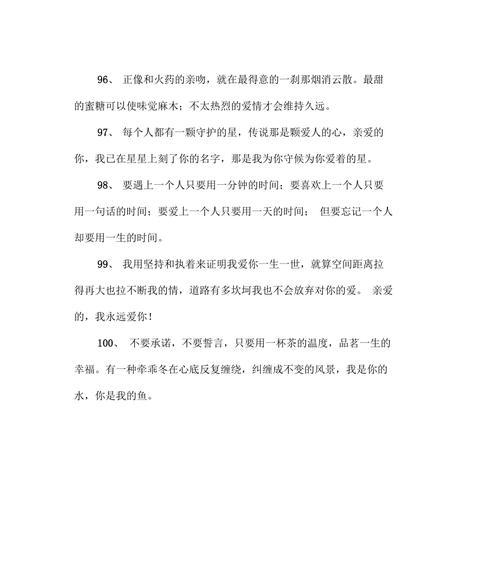 爱意的表达（以唯美短句为主）