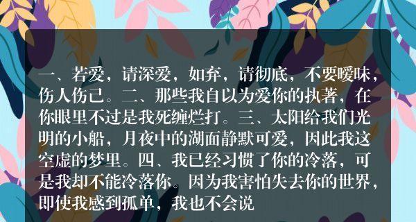 《爱情之语》