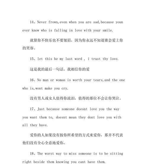 《爱情之语》