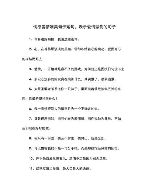 《爱情之语》