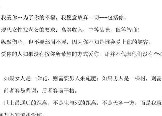 爱情的力量（25个唯美短句让您感受）