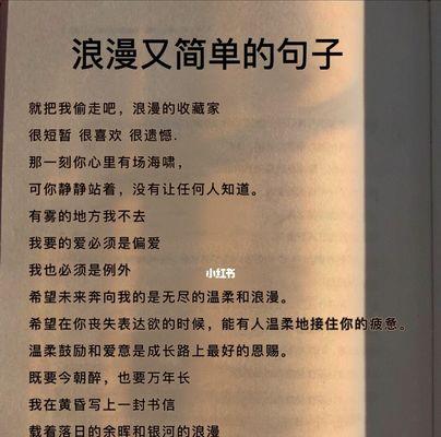 爱在心间，永不褪色（浪漫情话）