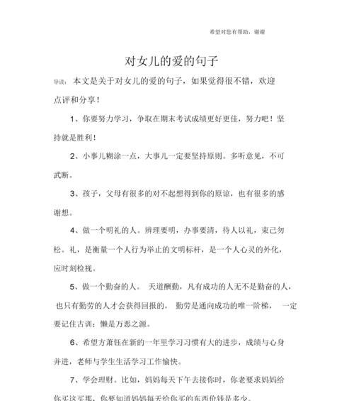 爱在心间，永不褪色（浪漫情话）