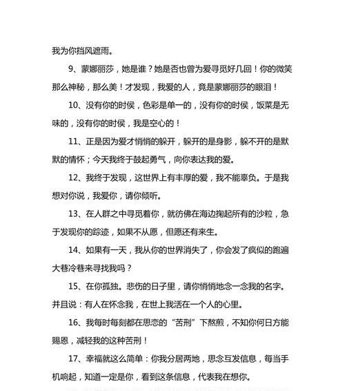 25句唯美表白句子（25句唯美表白句子）