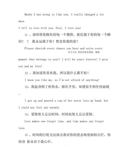 表白的英文句子（爱的语言）