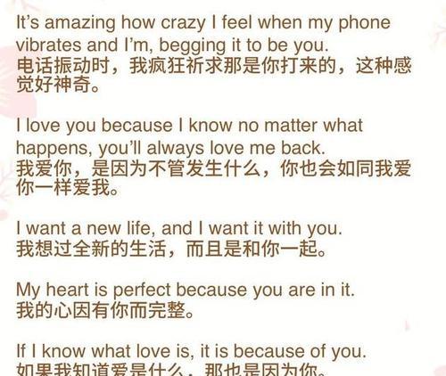 表白的英文句子（爱的语言）