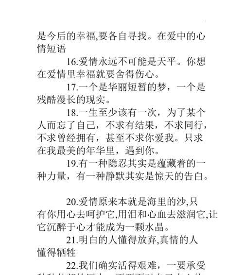 以唯美短句表白（以唯美短句表白）