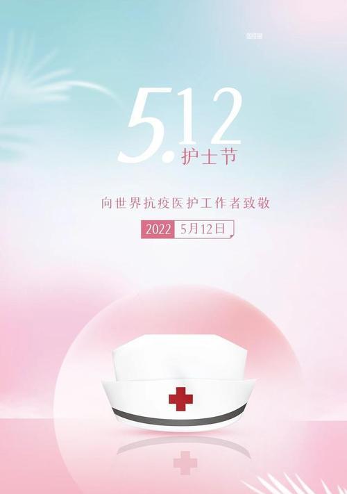 致敬逆行者，献给世界最美的护士（2024年护士节祝福语）
